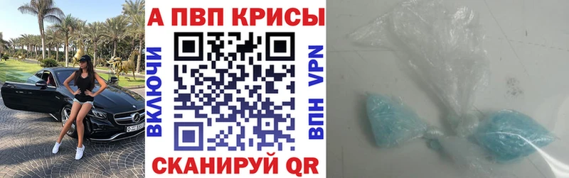 A-PVP Соль ОМГ ОМГ зеркало Короча купить наркотики сайты