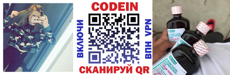 хочу   Короча  мега сайт  Codein напиток Lean (лин) 