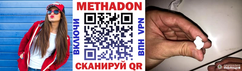 Метадон VHQ Короча