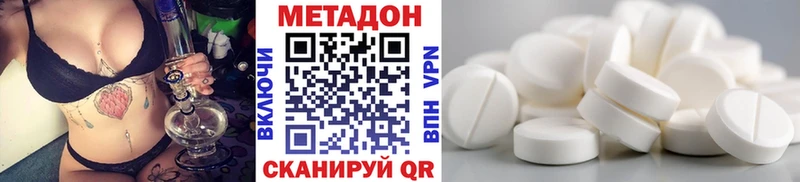 МЕТАДОН methadone Короча
